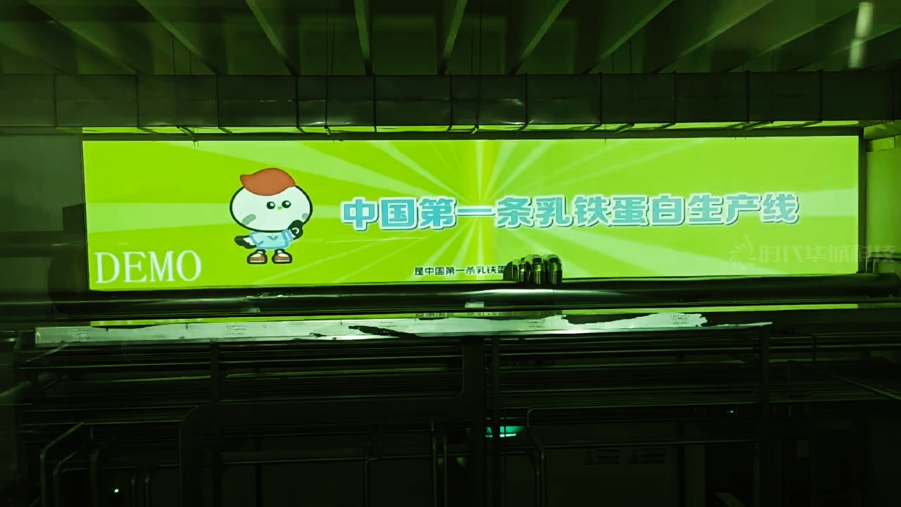 飞鹤奶粉透明工厂全息展厅